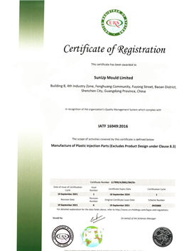 IATF16949 - 2016 汽车管理体系证书